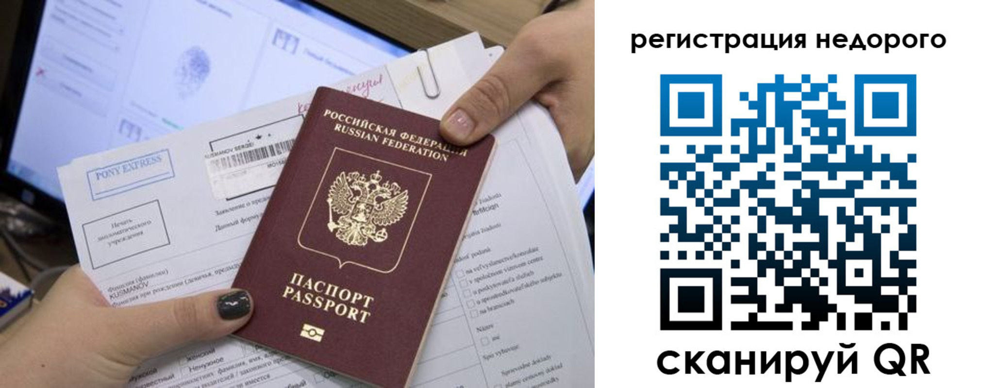 прописка для работы в Миассе