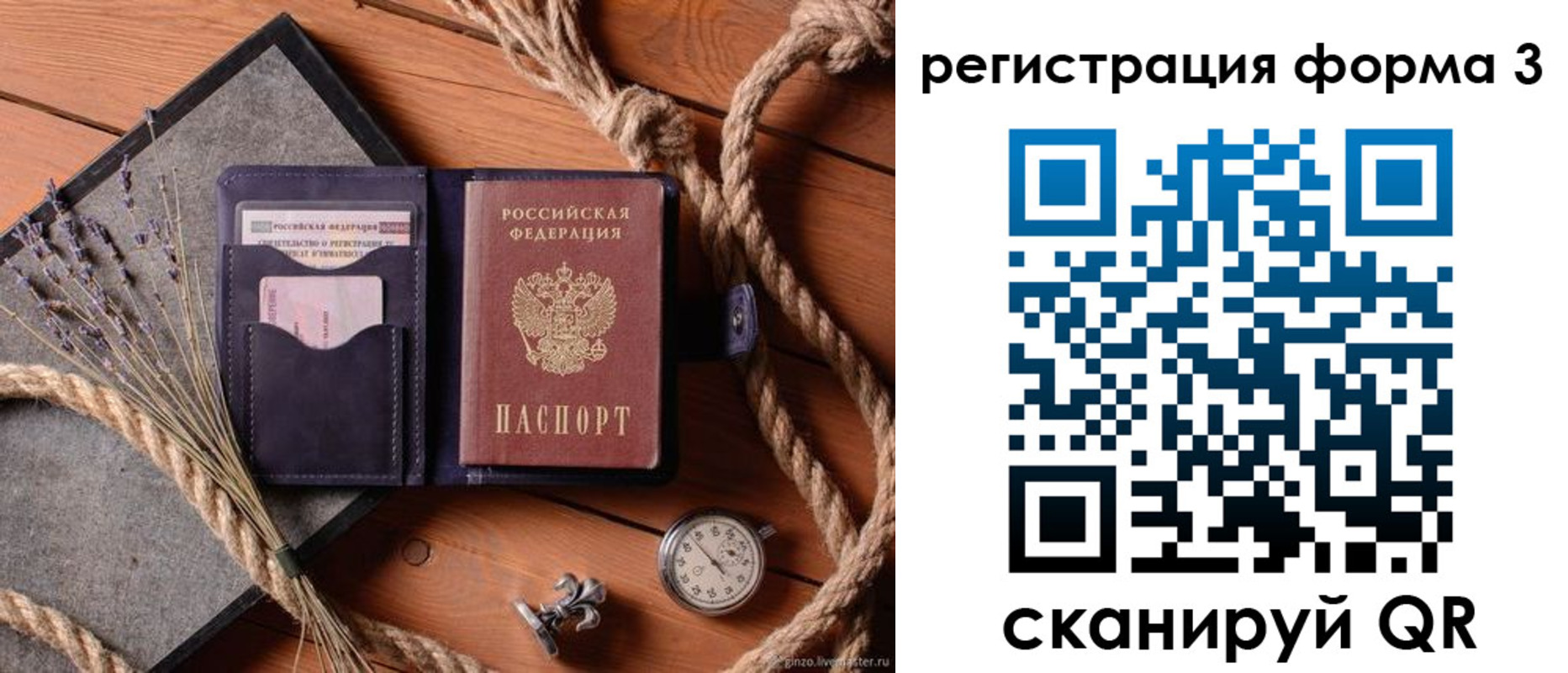 временная регистрация в квартире в Миассе